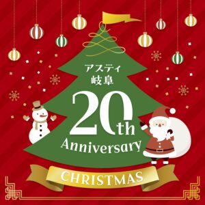 12月 JR岐阜駅1階のコンコースにて「クリスマスマーケット